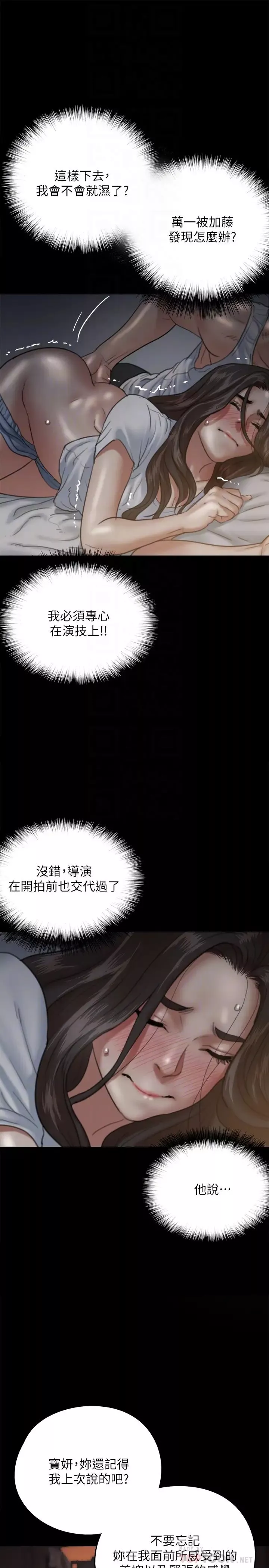 偶像女優第6話-濕到像真槍實彈