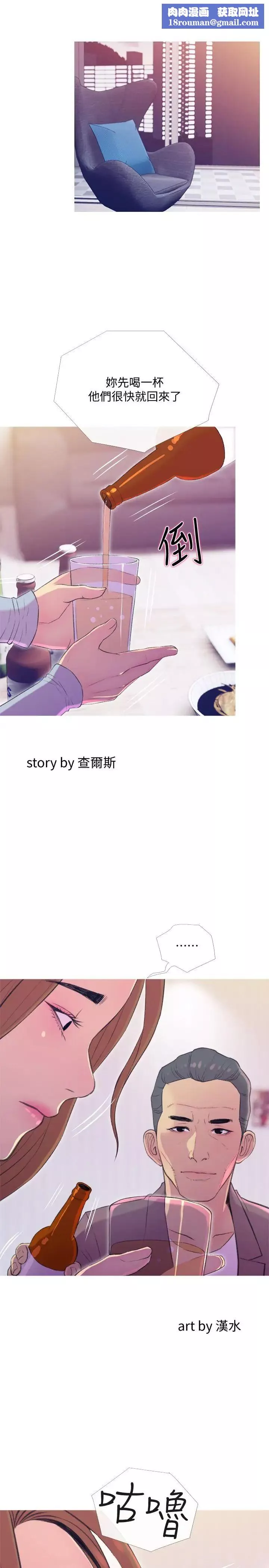 主婦危機第11話-朝獵物進攻的雄性們