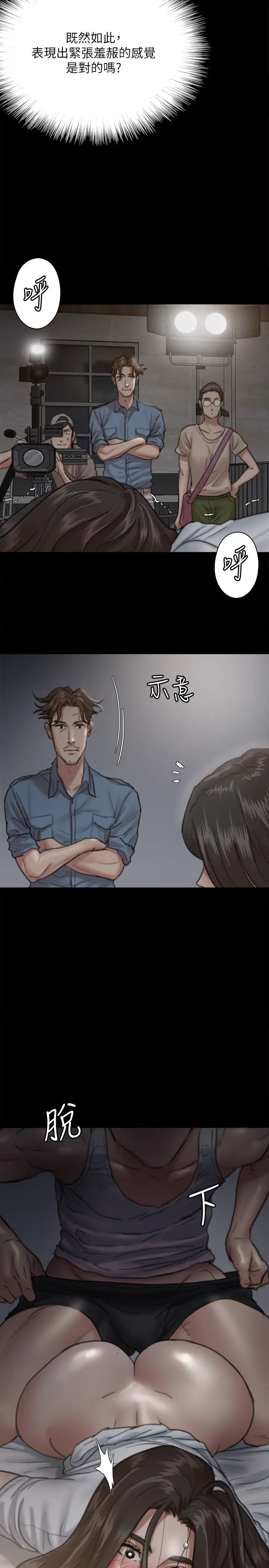 偶像女优第6话-湿到像真枪实弹