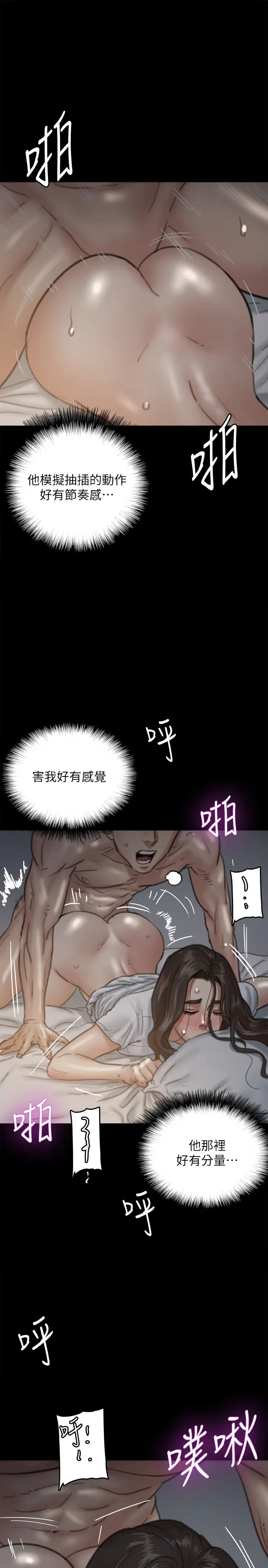 偶像女优第6话-湿到像真枪实弹