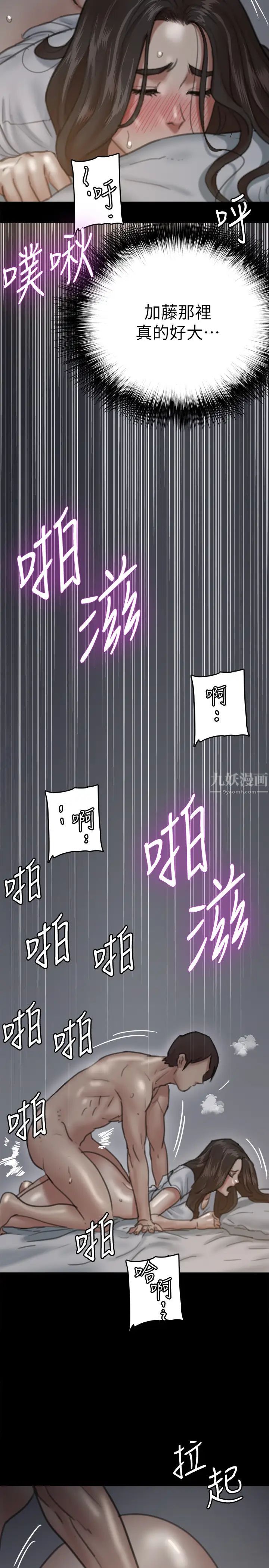 偶像女优第6话-湿到像真枪实弹