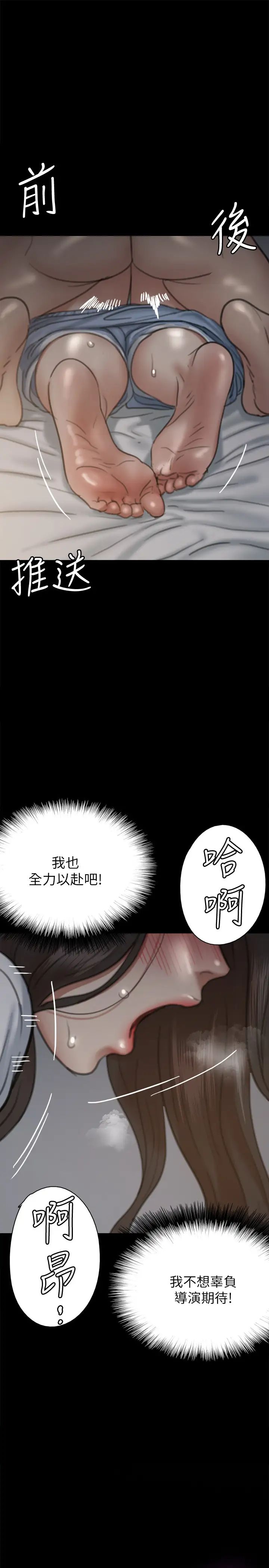 偶像女优第6话-湿到像真枪实弹