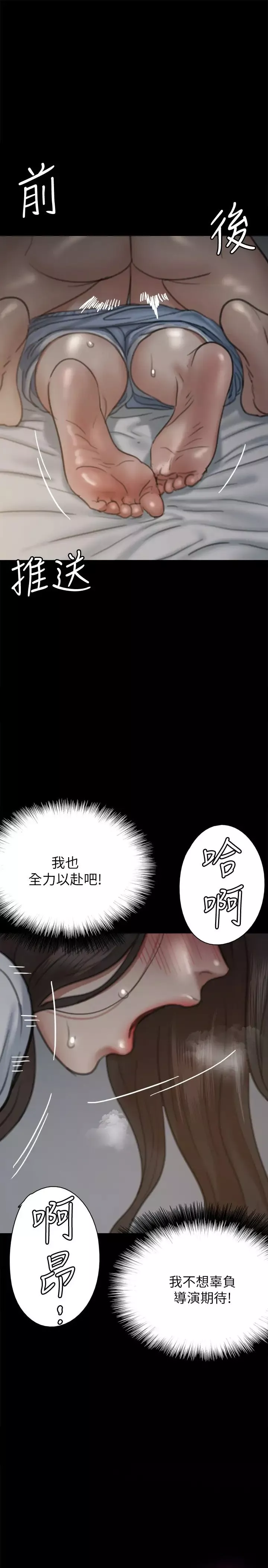 偶像女優第6話-濕到像真槍實彈
