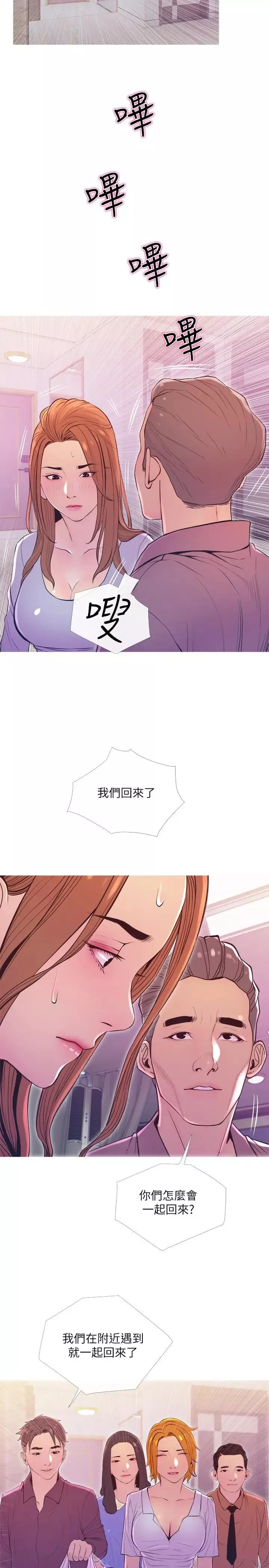 主婦危機第11話-朝獵物進攻的雄性們