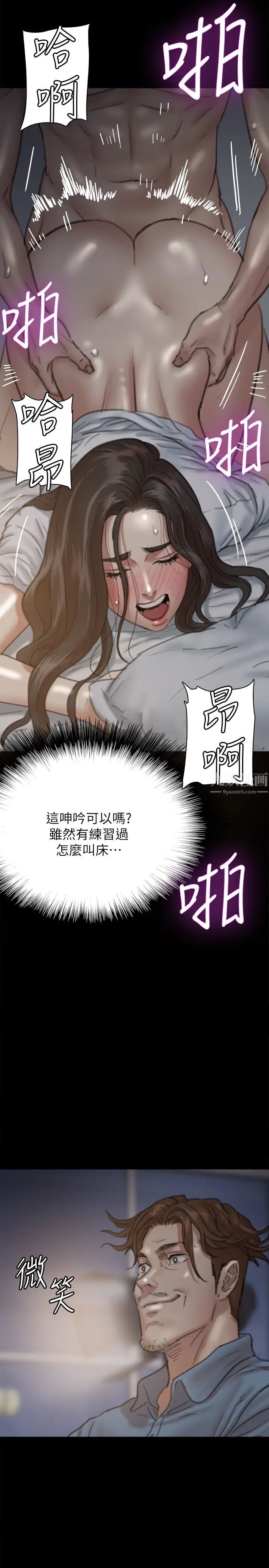 偶像女优第6话-湿到像真枪实弹