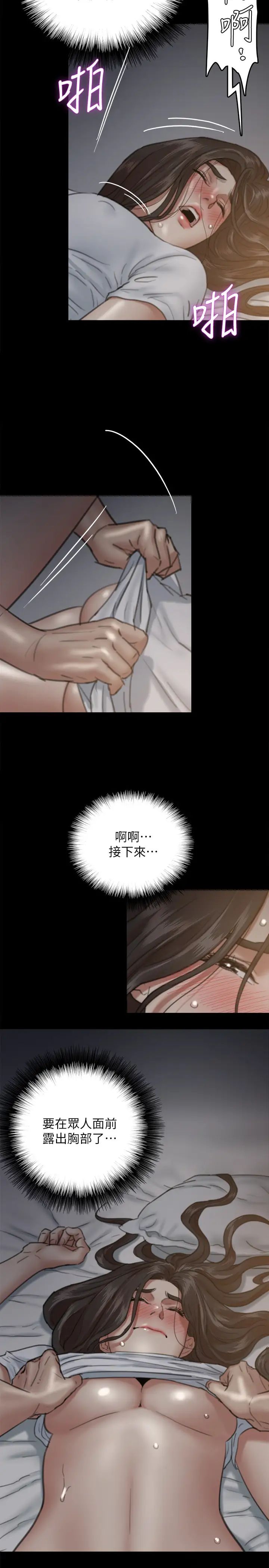 偶像女优第6话-湿到像真枪实弹