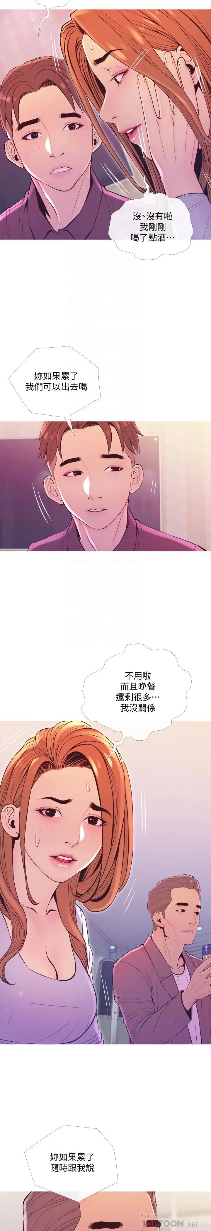 主妇危机第11话-朝猎物进攻的雄性们
