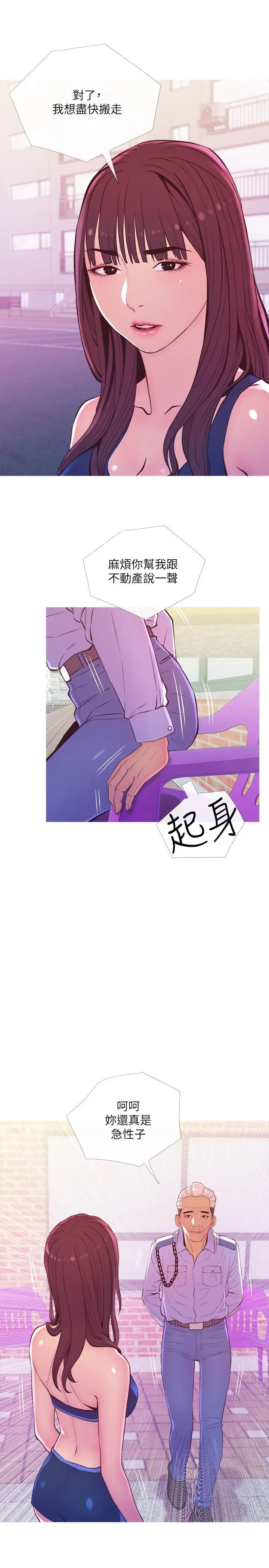 主婦危機第11話-朝獵物進攻的雄性們