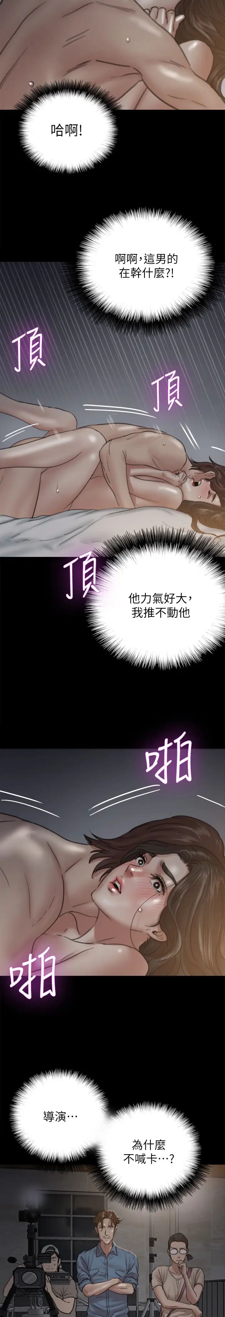 偶像女优第6话-湿到像真枪实弹
