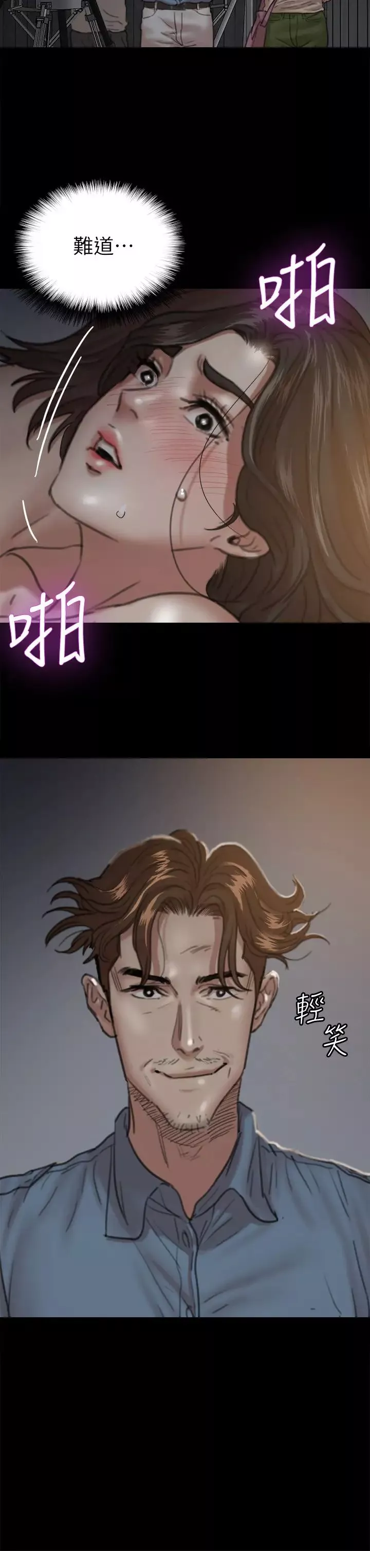 偶像女優第6話-濕到像真槍實彈