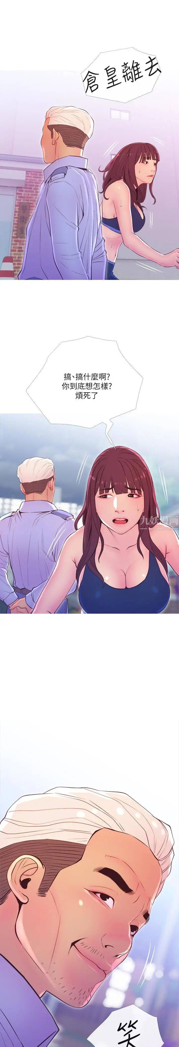 主婦危機第11話-朝獵物進攻的雄性們