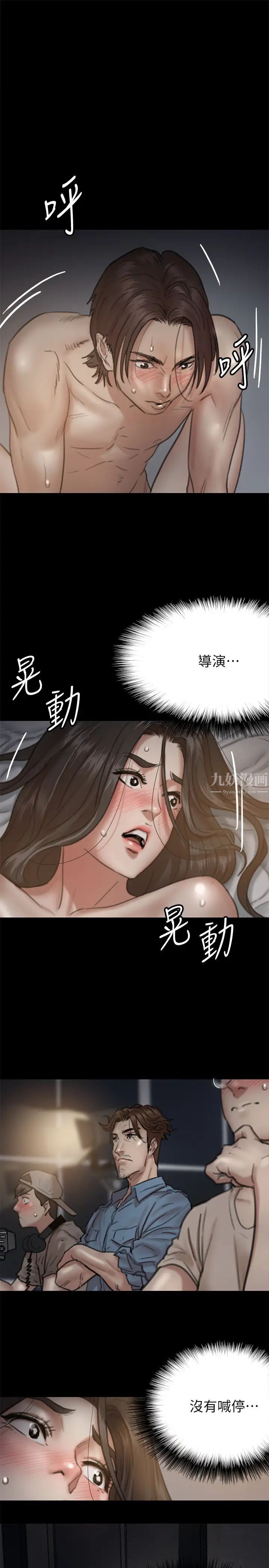 偶像女優第7話-演員一次到位的姿態