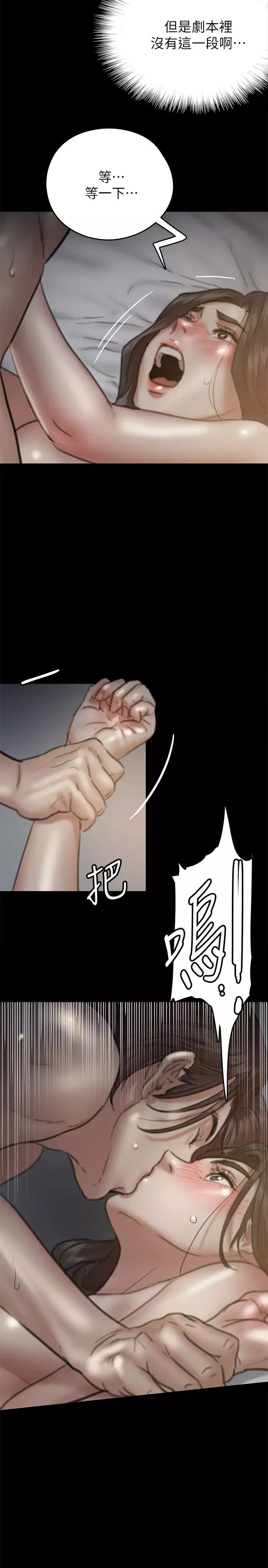 偶像女優第7話-演員一次到位的姿態