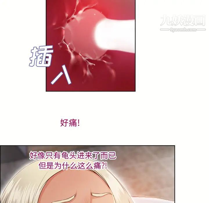 湿乐园第31话