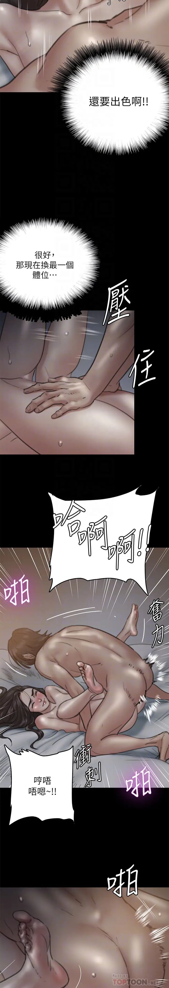偶像女優第7話-演員一次到位的姿態