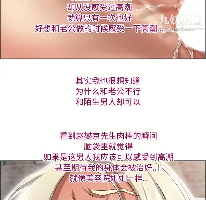 湿乐园第31话