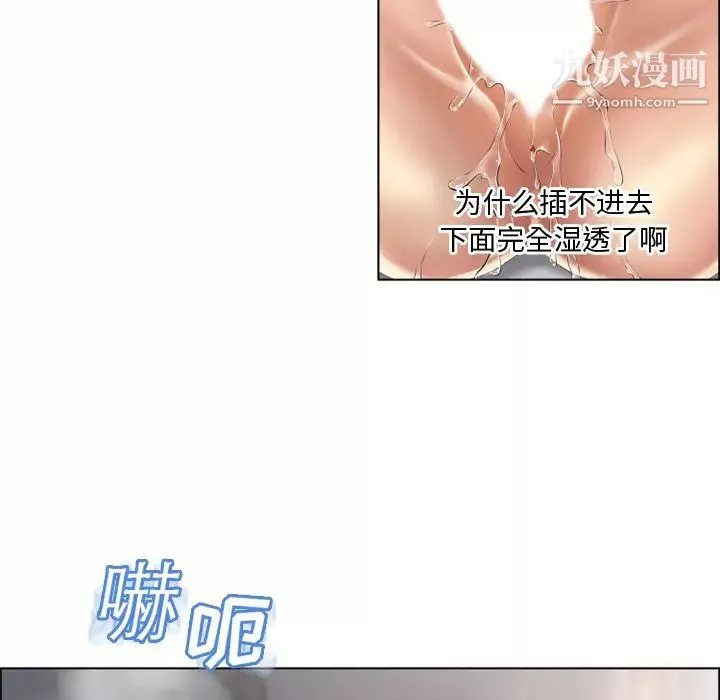 濕樂園第31話