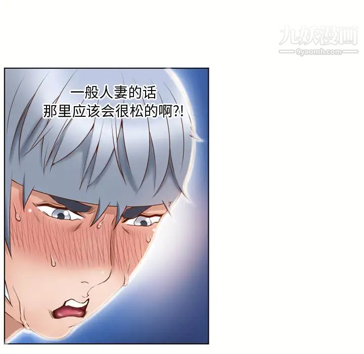 濕樂園第31話