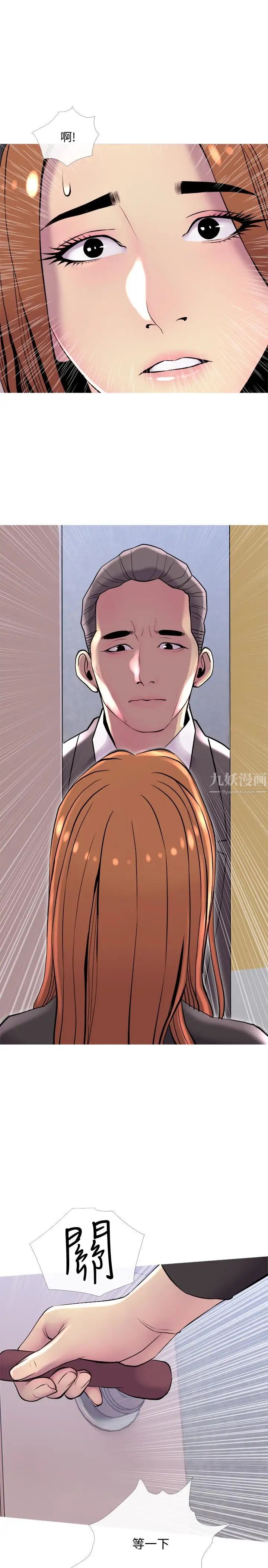 主婦危機第12話-從現在起盡情享受