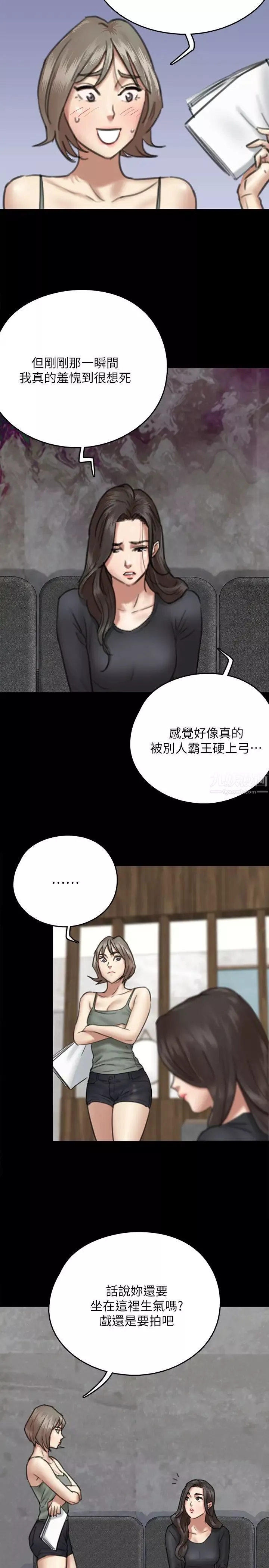 偶像女優第7話-演員一次到位的姿態