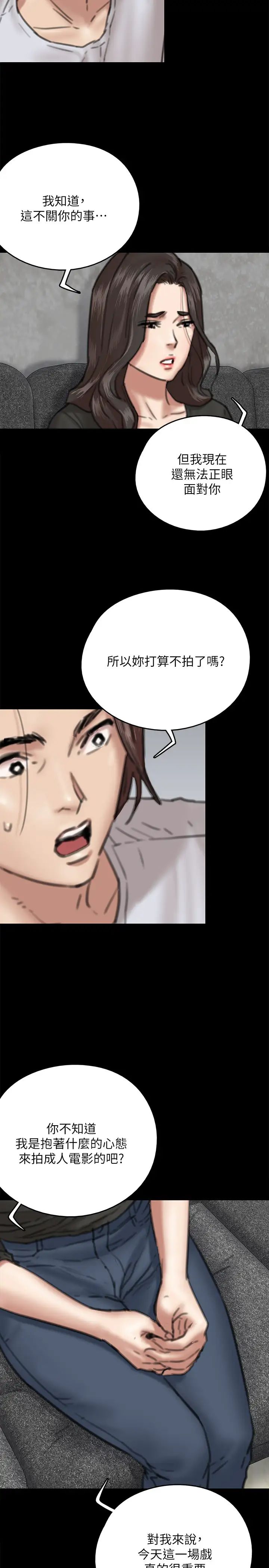 偶像女優第7話-演員一次到位的姿態