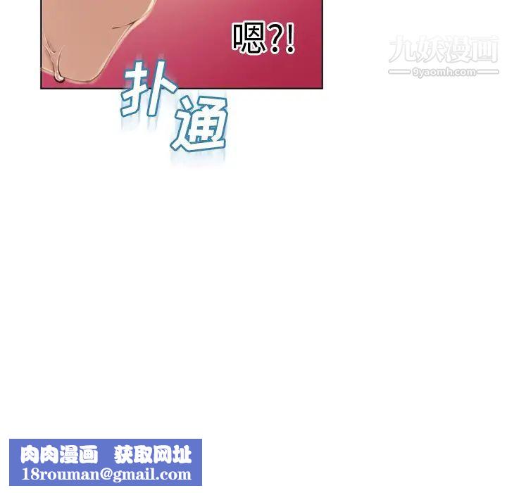 湿乐园第31话