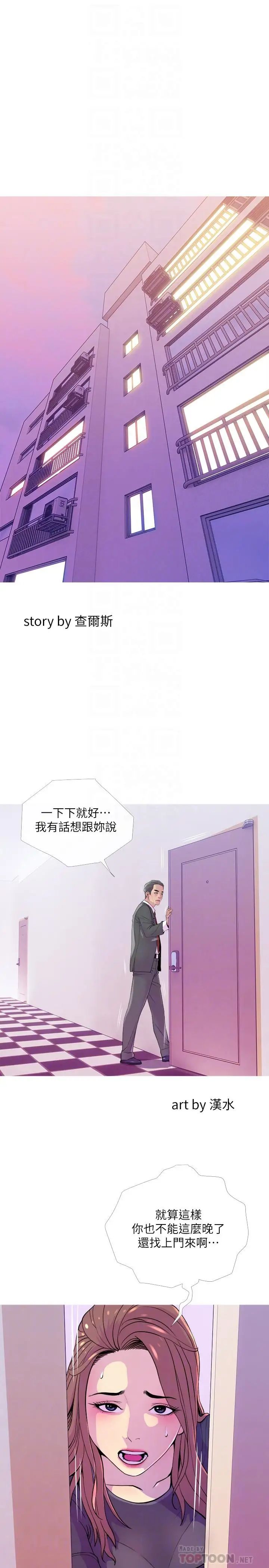 主婦危機第13話-從現在起盡情享受