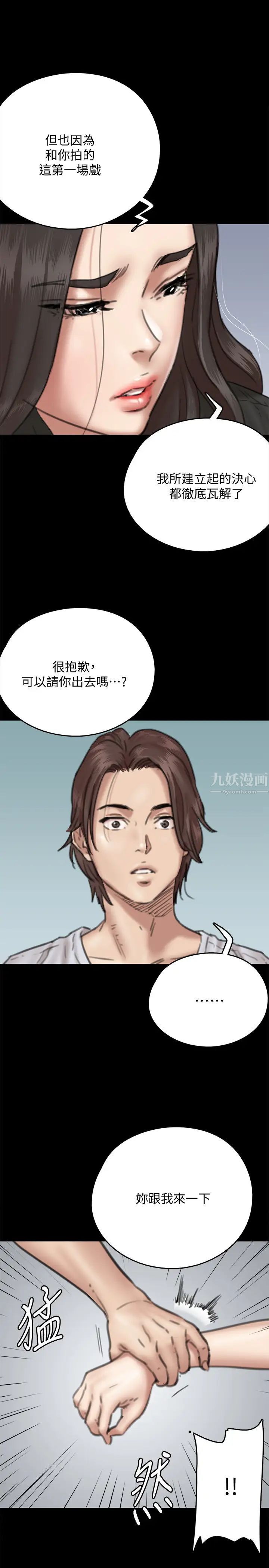 偶像女優第7話-演員一次到位的姿態