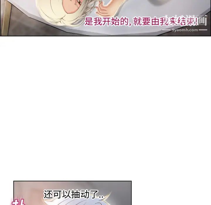 湿乐园第31话