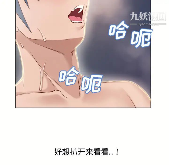 濕樂園第31話