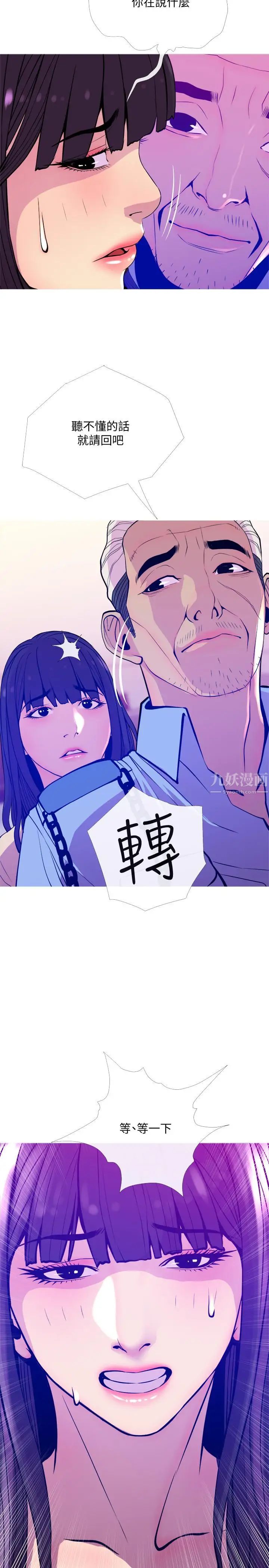 主婦危機第13話-從現在起盡情享受