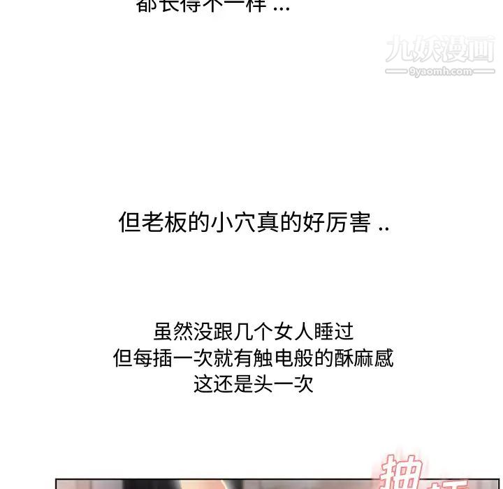 湿乐园第31话