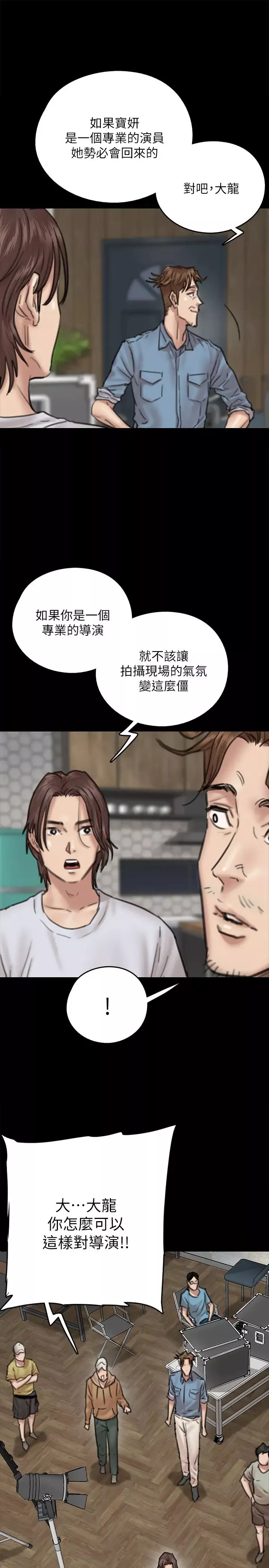 偶像女優第8話-在鏡頭前綻放的喜悅
