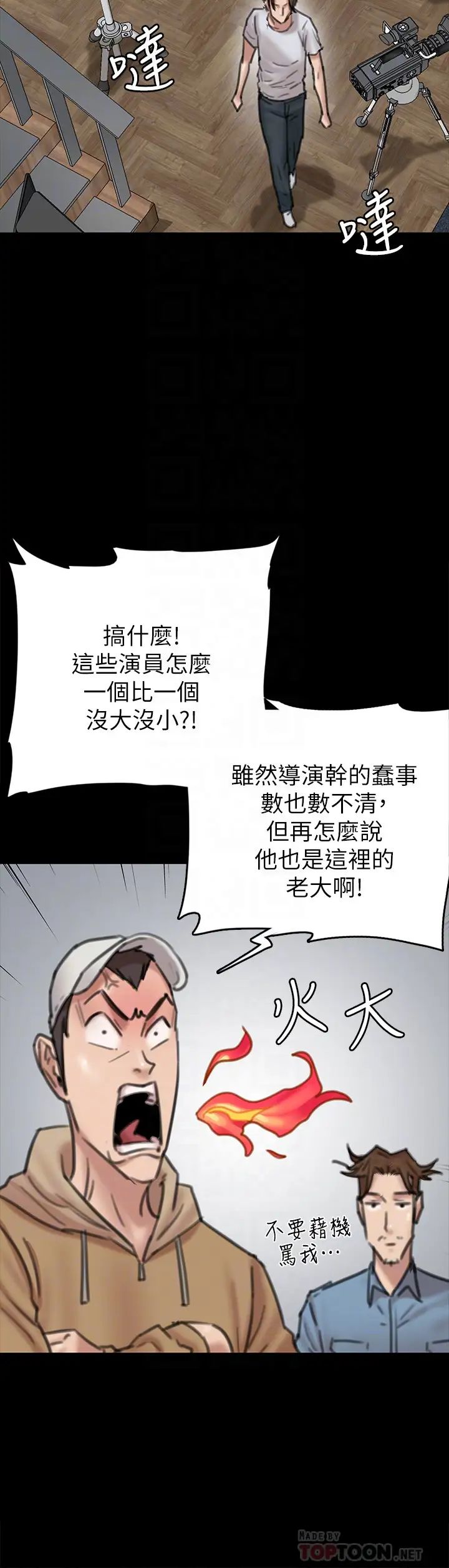偶像女優第8話-在鏡頭前綻放的喜悅