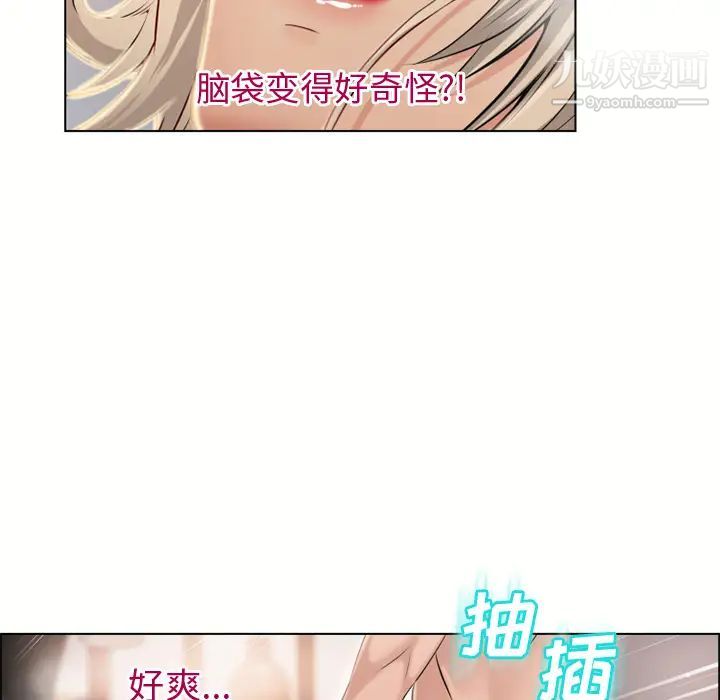 湿乐园第31话