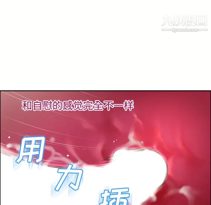 湿乐园第31话