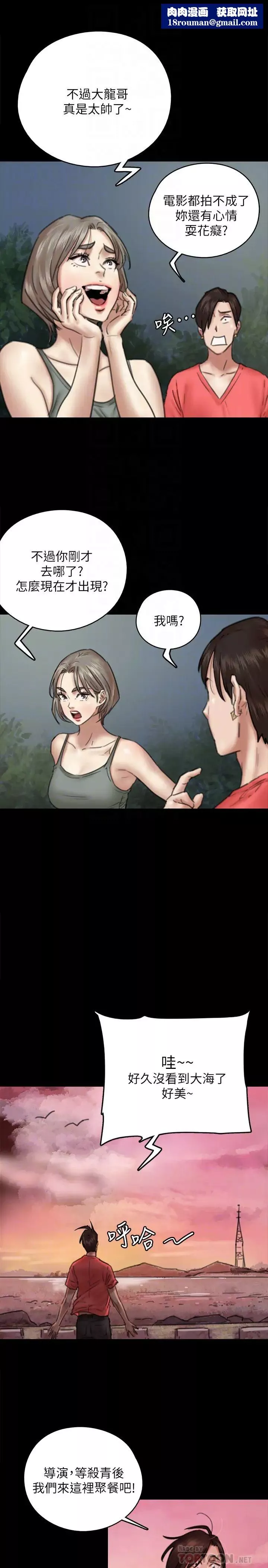 偶像女優第8話-在鏡頭前綻放的喜悅