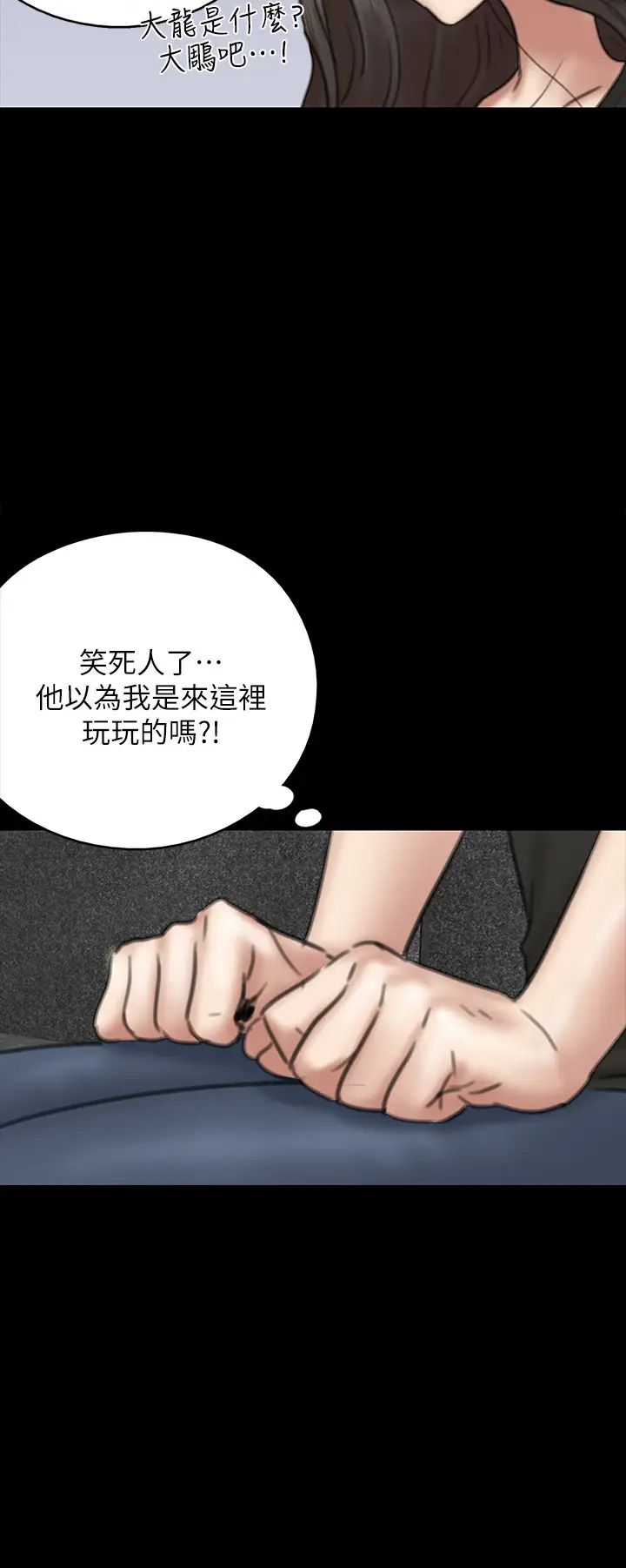 偶像女優第8話-在鏡頭前綻放的喜悅