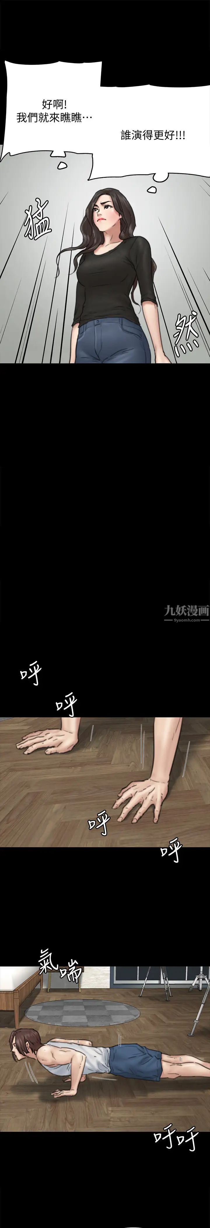 偶像女優第8話-在鏡頭前綻放的喜悅