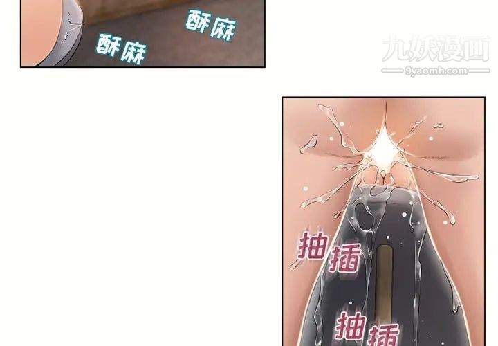 湿乐园第32话