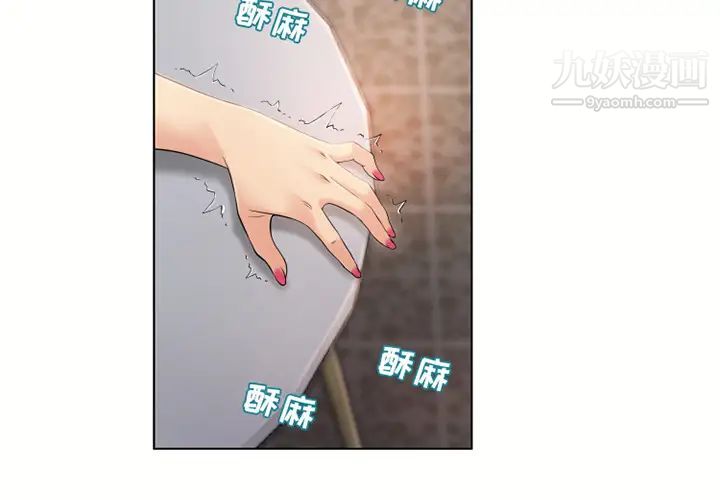 湿乐园第32话