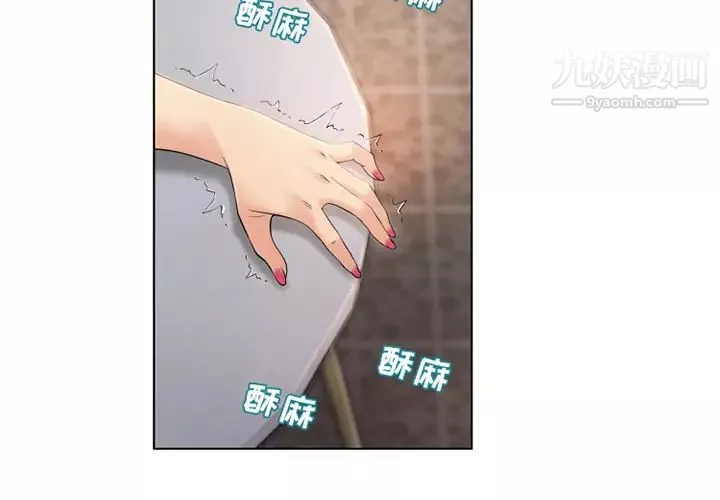 濕樂園第32話