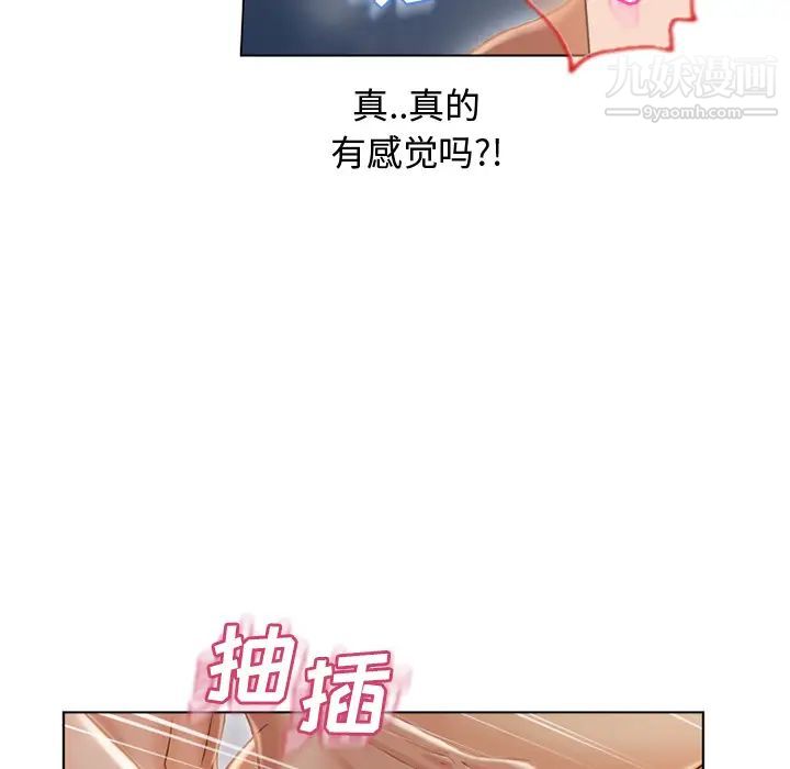 濕樂園第32話