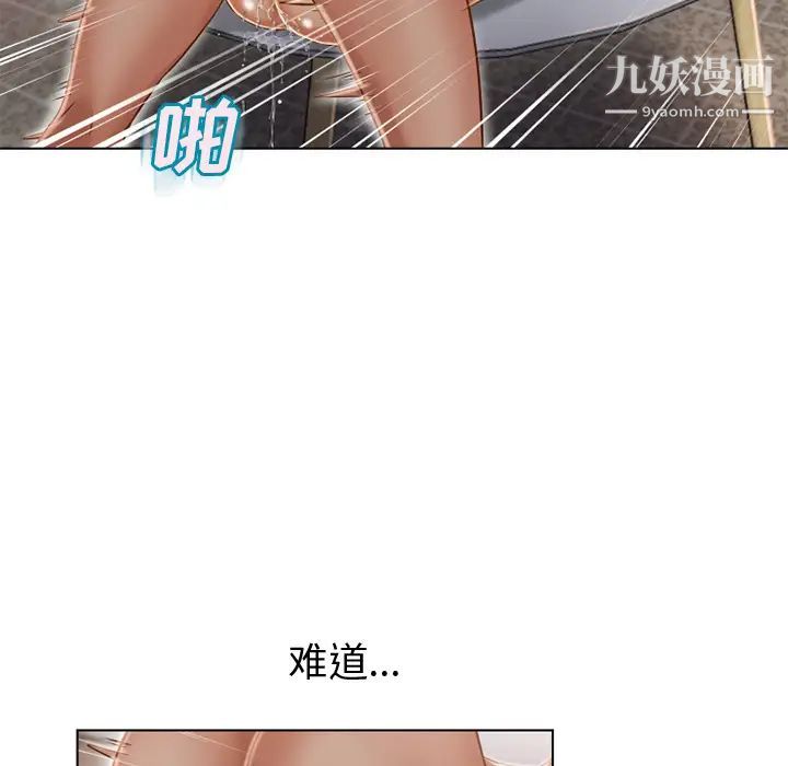 湿乐园第32话