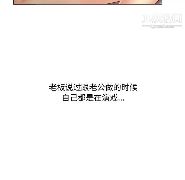 湿乐园第32话