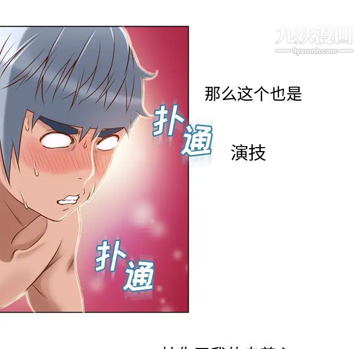 湿乐园第32话