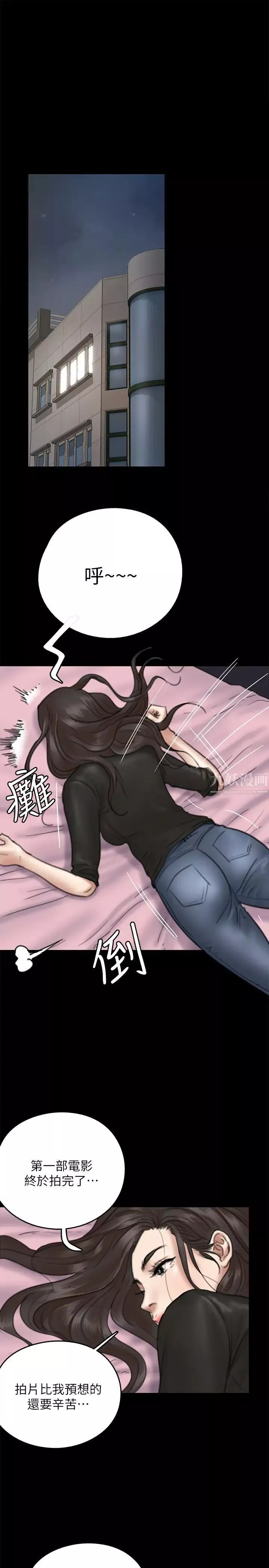 偶像女優第9話-讓男人滿足