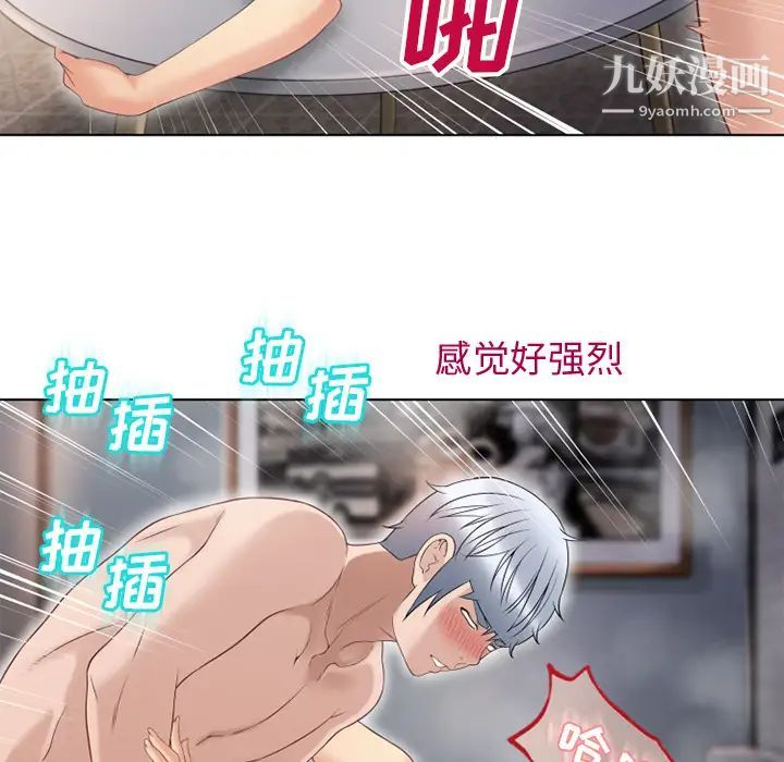 湿乐园第32话