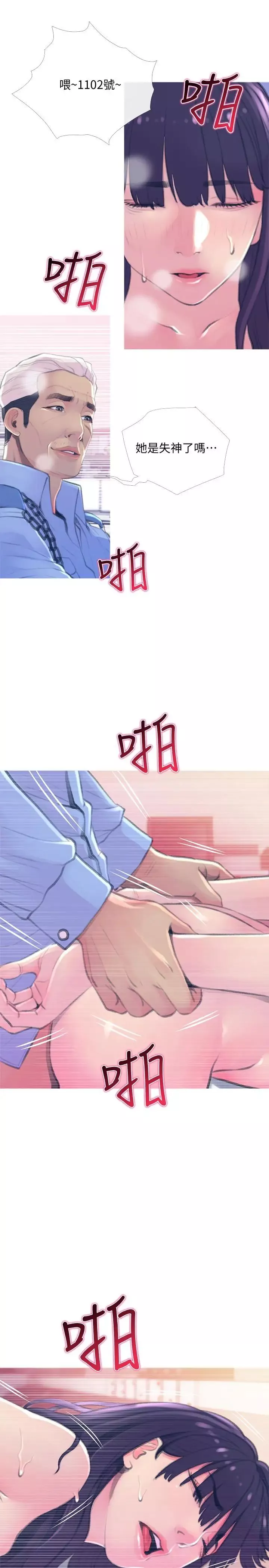 主婦危機第15話-我跟老公的上司