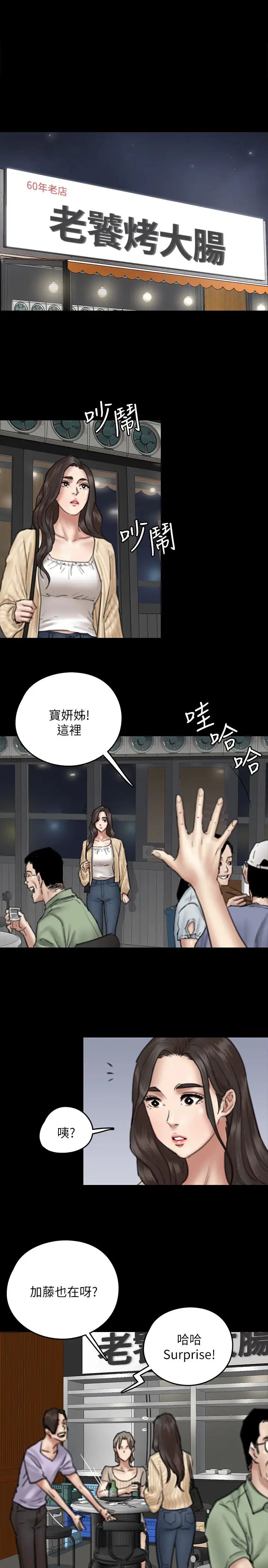 偶像女优第9话-让男人满足